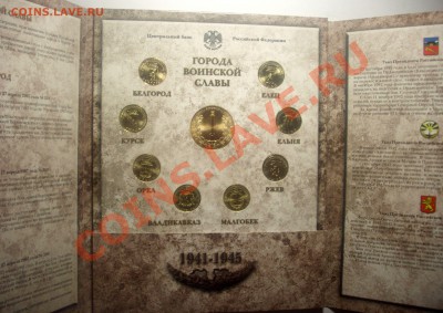 Наборы монет РФ - BKDC7395.JPG
