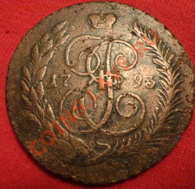 ПАВЛОВСКИЙ ПЕРЕЧЕКАН 1793ГОД - DSC02155.JPG