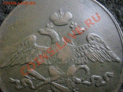 Массон. 5 копеек 1835 ЕМ ФХ. + Бонус      До 24.10.2012г. - ср. 24 048.JPG