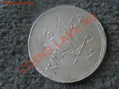Массон. 5 копеек 1835 ЕМ ФХ. + Бонус      До 24.10.2012г. - ср. 24 043.JPG