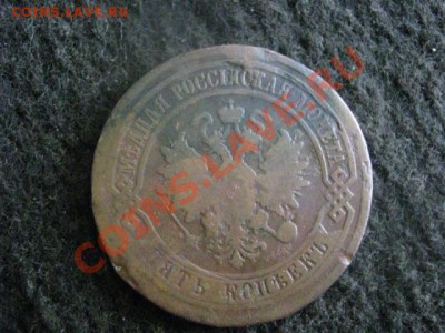 Массон. 5 копеек 1835 ЕМ ФХ. + Бонус      До 24.10.2012г. - ср. 24 056.JPG