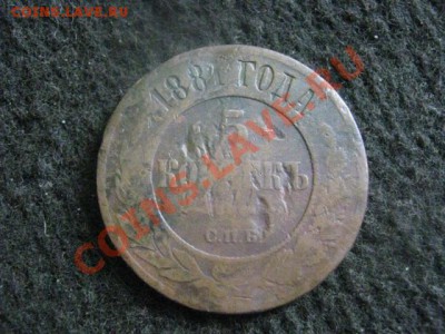 Массон. 5 копеек 1835 ЕМ ФХ. + Бонус      До 24.10.2012г. - ср. 24 052.JPG