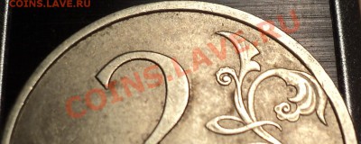 2 рубля 2009 СПМД.Немагнит.шт.2.2Б? - DSC01068.JPG