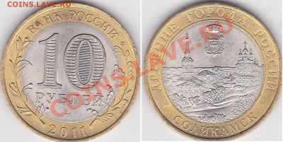 Талисманы, Соликамск (раскол) и др., 22.10.2012 22:00 - ' (СПМД) 2011 г.