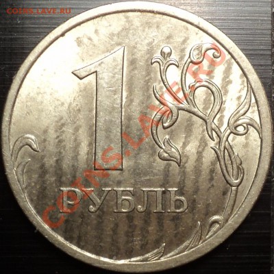 1 рубль 2009 СПМД.Немагнит.Помощь в определении. - DSC01091.JPG