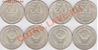 50 коп. 1980-1988 гг., 22.10.2012 г. 22:00 - 50 коп. 1980-1988 гг-2