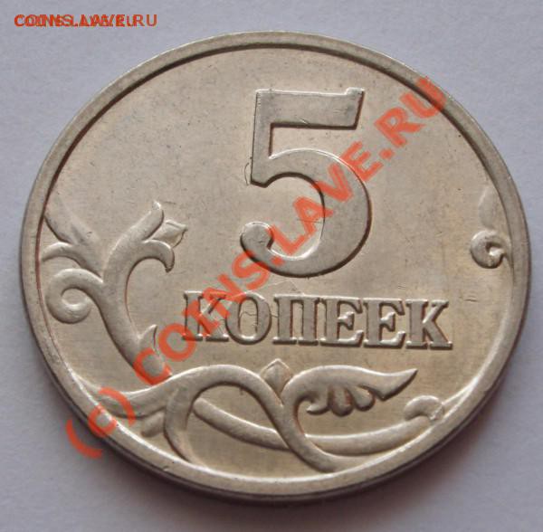 Разновиды 10р.2002,2005г., 5коп.2007г. - t_bkdc1212_246