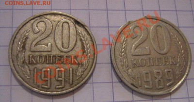 Брак! 20 коп 89-90 гг до 24.10  в 21-00 мск - 20 октября 2012 104.JPG