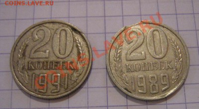 Брак! 20 коп 89-90 гг до 24.10  в 21-00 мск - 20 октября 2012 105.JPG