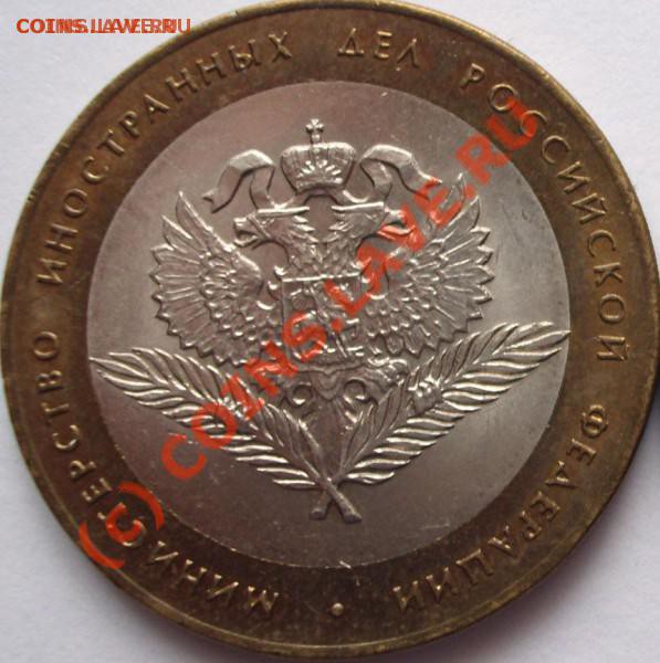 Разновиды 10р.2002,2005г., 5коп.2007г. - t_ae_193