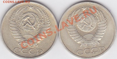50 коп. 1977, 1979 гг., 22.10.2012 г. 22:00 - 50 коп. 1977, 1979 гг_0001