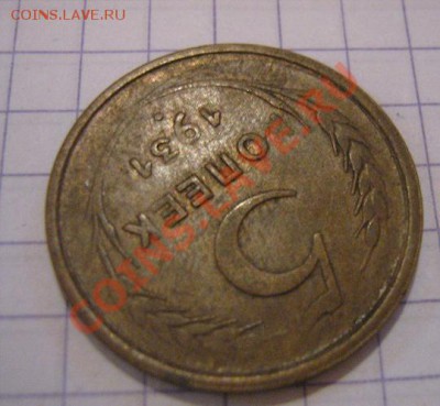 Опечатки монетного:  5 копеек 1931 г до 25Х в 21-00 МСК - 20 октября 2012 133.JPG