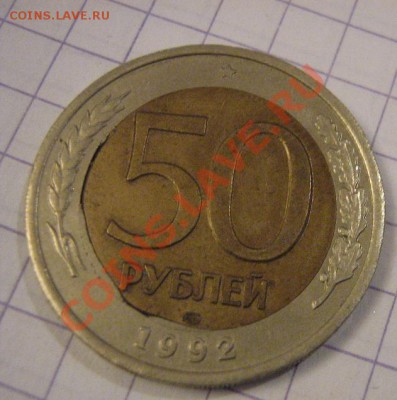 Неудачная заготовка в биметалле 50 р 92 лмд до 25.х в 21-00 - 20 октября 2012 151.JPG