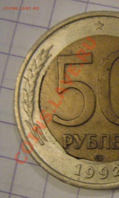 Неудачная заготовка в биметалле 50 р 92 лмд до 25.х в 21-00 - 20 октября 2012 152.JPG