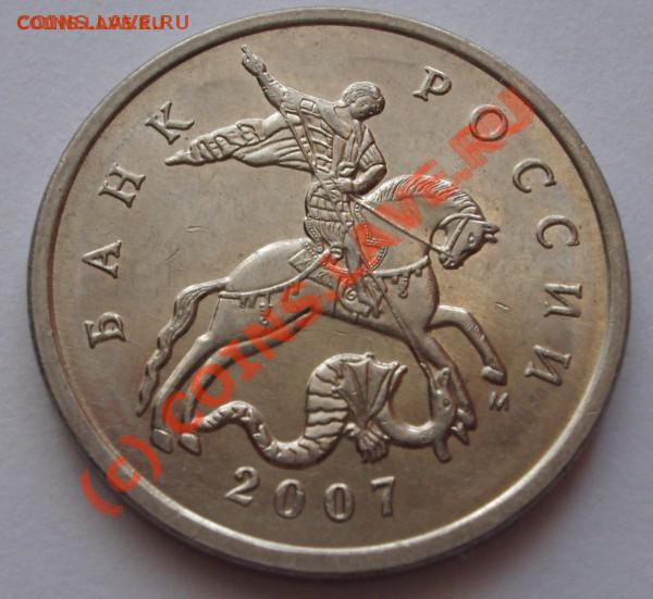 Разновиды 10р.2002,2005г., 5коп.2007г. - t_bkdc1218_143