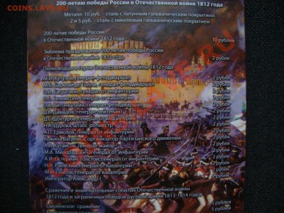 Комплект 1812 (16+10)..... 260 РУБЛЕЙ !!! - DSC09197.JPG