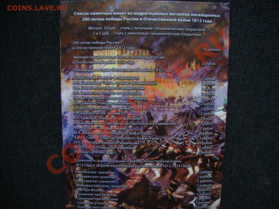 Комплект 1812 (16+10)..... 260 РУБЛЕЙ !!! - DSC09198.JPG