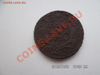 полушка 1730 года - SAM_0359.JPG