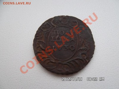 полушка 1730 года - SAM_0363.JPG