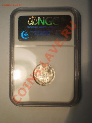 15 копеек 1916 г. (Осака) NGC MS65 до 27.10 в 22:00 Москвы - 15-1916-1.JPG