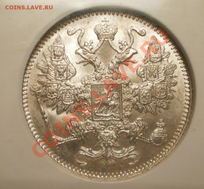 15 копеек 1916 г. (Осака) NGC MS65 до 27.10 в 22:00 Москвы - 15-1916-4.JPG