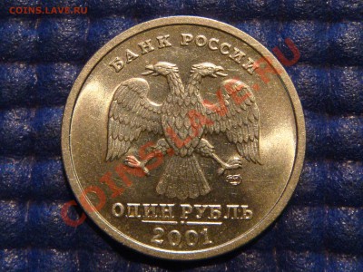 2001 1 рубль 10 лет СНГ до 19-00 25.10.12 - DSC04308.JPG