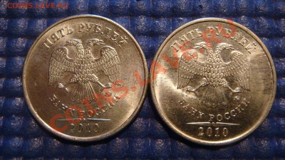 5 рублей 2010 ММД 3.2 Ж+И до 19-30 25.10.12 - DSC04311.JPG