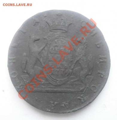 10 копеек 1774г км.Сибирь. - PA210030.JPG