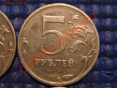 2009 С- 5 рублей ММД 3.2 А-Б-Д+3.3 А-Б-Д до 19-30 25.10.12 - DSC04345.JPG