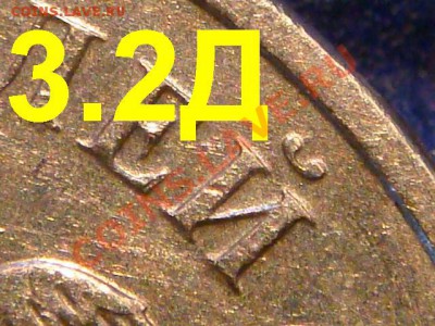 2009 С- 5 рублей ММД 3.2 А-Б-Д+3.3 А-Б-Д до 19-30 25.10.12 - DSC04349.JPG