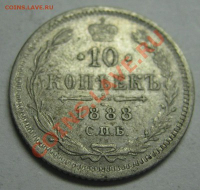 ! 10к 1888г ! до 24.10.12 в 22-00мск - IMG_0264