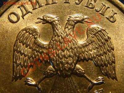 2005 1 рубль спмд ШТ 1.2В ПРОСТО СИМПОТЯГА до 19-30 25.10 - DSC04364.JPG