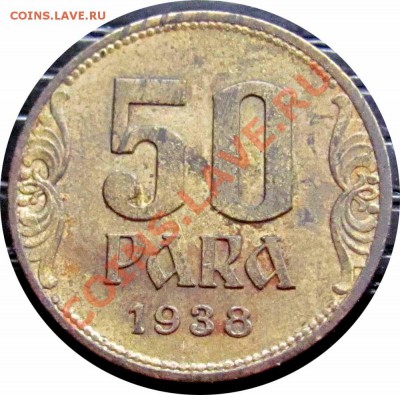 T88 Югославия 50 пар 1938 до 27.10 в 22°° - T88 50 para 1938_1
