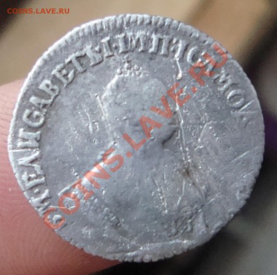 Гривенник 1746г.До 24.10 в 22.00мск - 4