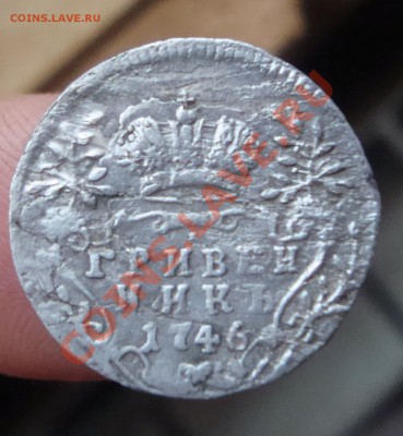 Гривенник 1746г.До 24.10 в 22.00мск - 3