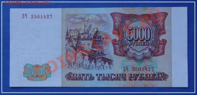 5000 1993(вып94) Пресс до 26.10.12 в 22.00мск - 5000 1993(вып94) г. пресс рев