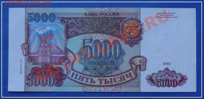 5000 1993(вып94) Пресс до 26.10.12 в 22.00мск - 5000 1993(вып94) г. пресс ав