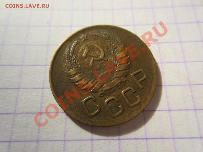 3 копейки 1938 - IMG_4161