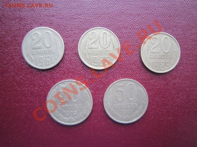 15, 20, 50 коп. СССР - 21 штука до 23.10 - 22.00 - IMG_3460