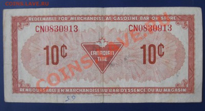 10 cash bonus Канада. - IMG_2616.JPG
