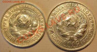Билон.С рубля.15,20 коп.1928Штемпельный до 25.10 в 22-00 мск - IMG_0533.JPG