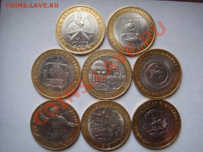 Юбилейка 10 руб. и 2 руб. - DSC03909.JPG