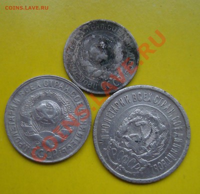 10-1924,15-1930,20-1923г копеек .До 24.10 в 22.00мск - 14