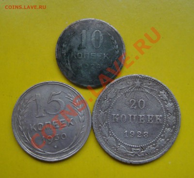 10-1924,15-1930,20-1923г копеек .До 24.10 в 22.00мск - 13