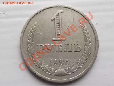 2 копейки 1964, 1 рубль 1986 - DSCF1183[1]