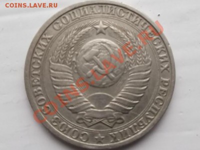 2 копейки 1964, 1 рубль 1986 - DSCF1182[1]