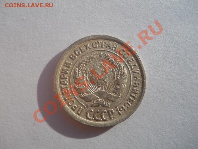 10 Копеек 1924 Года. Хорошая. Окончание в 22.00, 25.10.2012. - 2.JPG