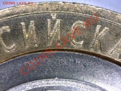 10 руб. Удмуртия, 2008 г. Смещение центральной вставки. UNC. - 20121021_011736611