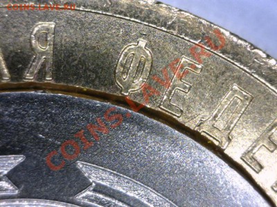 10 руб. Удмуртия, 2008 г. Смещение центральной вставки. UNC. - 20121021_011754363