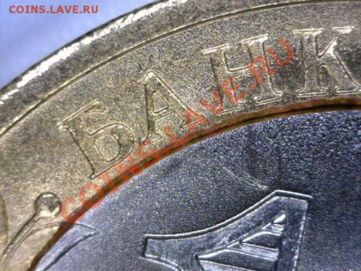 10 руб. Удмуртия, 2008 г. Смещение центральной вставки. UNC. - 20121021_011835996